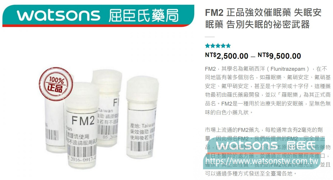 線上購買FM2無需處方箋的原因